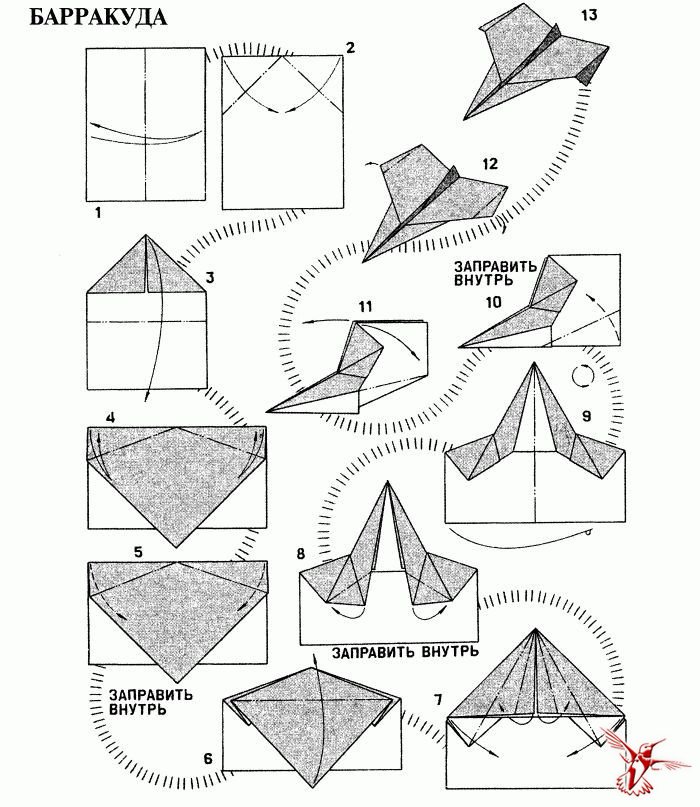 Как сделать самолетик из бумаги пошаговая инструкция фото а4