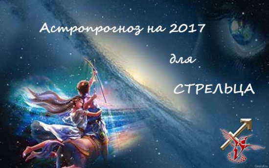 Астрологический прогноз на 2017 год Петуха для знаков Зодиака