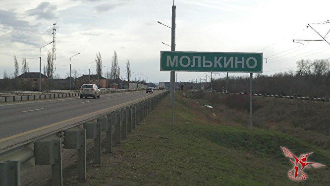 Фото молькино краснодарский край